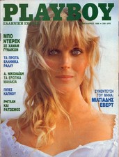 BO DEREK Vintage Greek Playboy