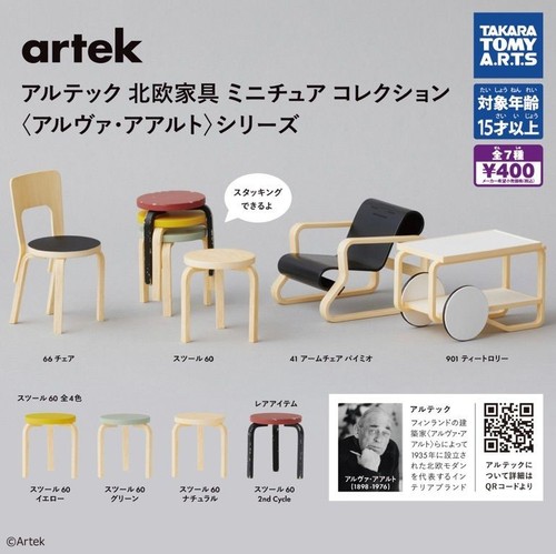 Artek scandinavian furniture - artek,