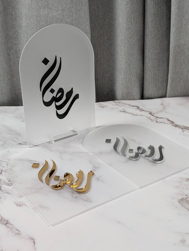 Ramadan frosted acrylic - frosted, sign