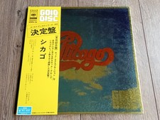 CHICAGO - GOLD DISC LP 1973