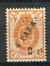 RUSSIA LEVANT; 1918 early