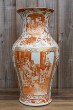 Rare Chinese Gilted Iron Red