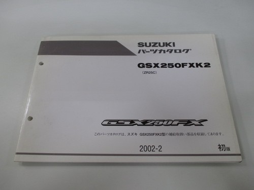 Suzuki gsx250fx parts - parts, list