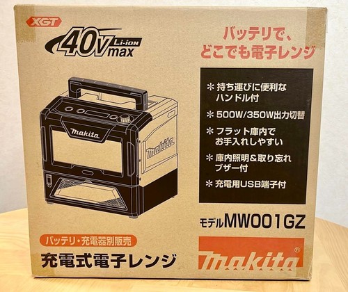 Makita mw001gz 40v max - makita,