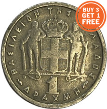 1 GREEK DRACHMA - CHOOSE THE