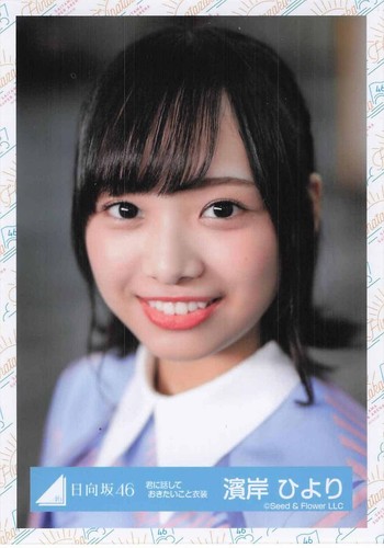 Hiyori hamagishi - *(a)hiyori,