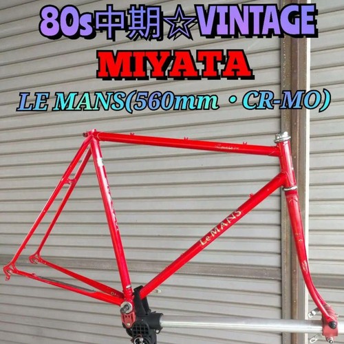 80svintage miyata le mans - [80svintage],