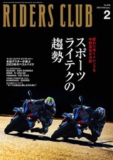 Riders Club February 2024