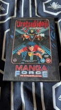 Urotsukidoji Legend of the