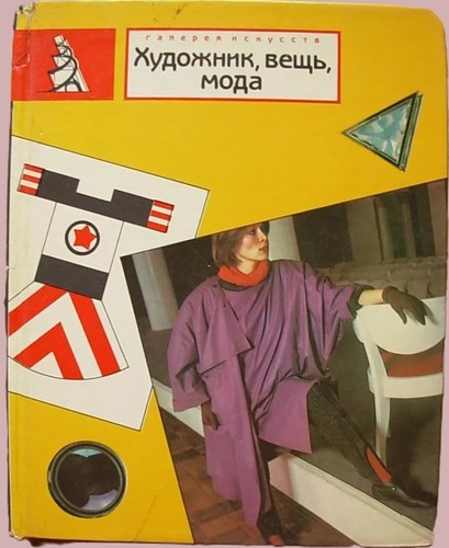 1988 soviet design art - soviet,