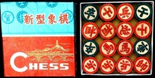 Vintage Chinese Chess set –