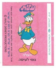 ISRAEL CHEWING GUM  WRAPPER