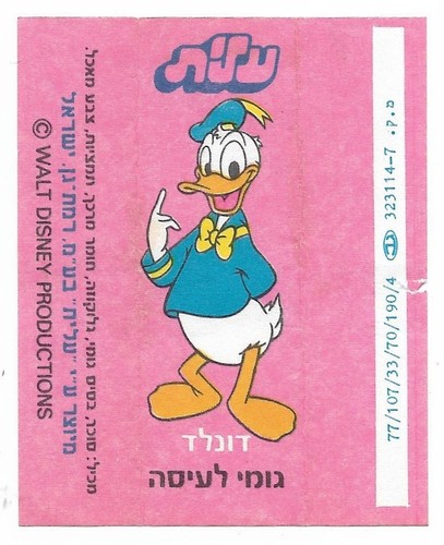Israel chewing gum - gum, wrapper