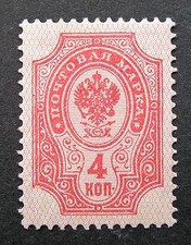 Russia 1889 #41 MH OG 4k Russian Imperial Empire Coat of Arms Issue $14.00!!