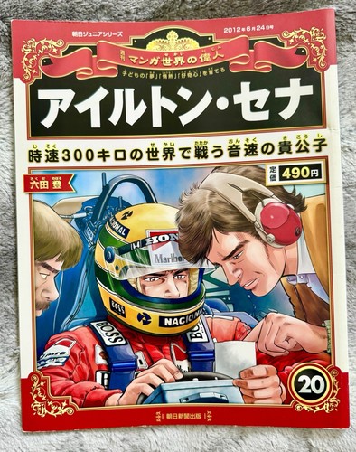 Ayrton senna worlds greatest - ayrton, "worlds