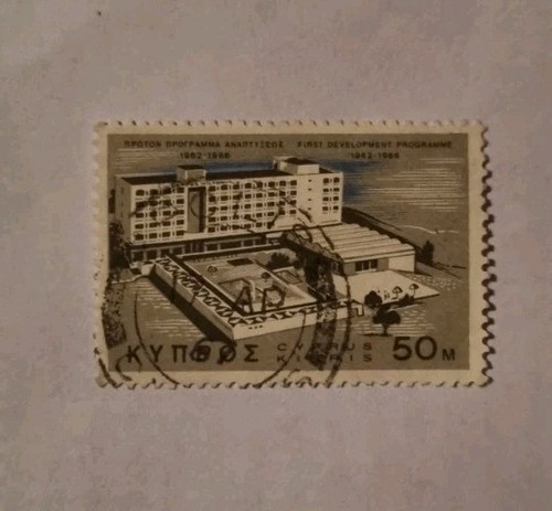 Cyprus 1967 hilton - cyprus,