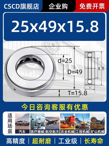 Bearing steel thrust ball - thrust,