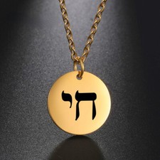 Small Charm Necklace Jewish