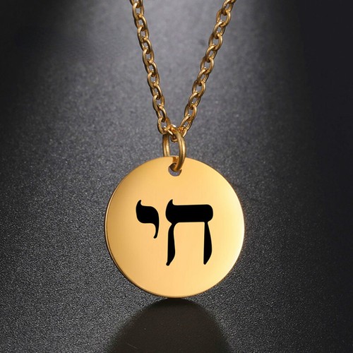 Small charm necklace jewish - small,