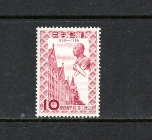 S0693 japan 1958 keio - s0693,