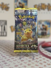 Pokémon TCG: SV8 - Super