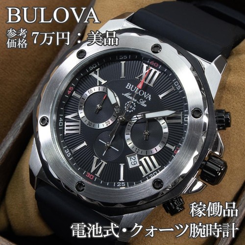 Bulova marine star - marine, black