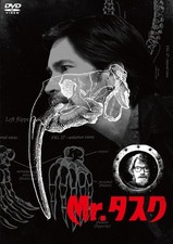 Tusk (DVD) Justin Long