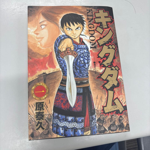 Kingdom vol 1st edition - vol.1, 2006