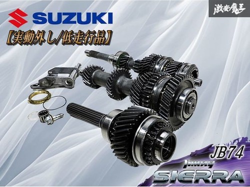 Aisin transfer gear - gear, suzuki