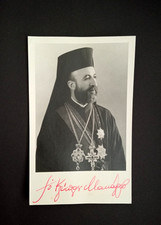 Archbishop Makarios III Signed