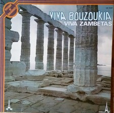 Μπουζούκια Του