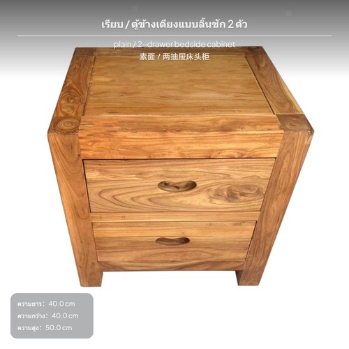 Sturdy elm wood nightstand - elm,