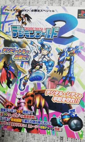 Digimon world playstation - world,