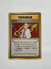 Pokemon Card Game Katsura
