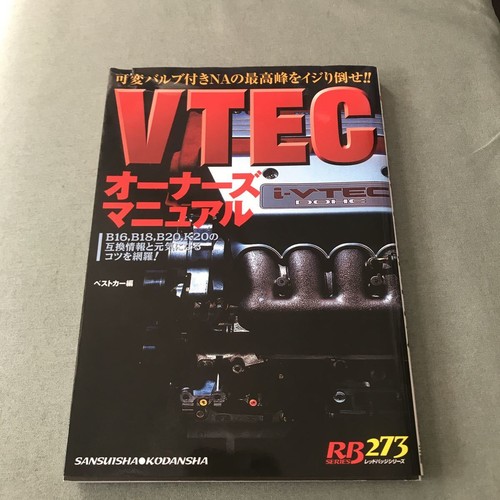 Vtec owners manual book - owners,