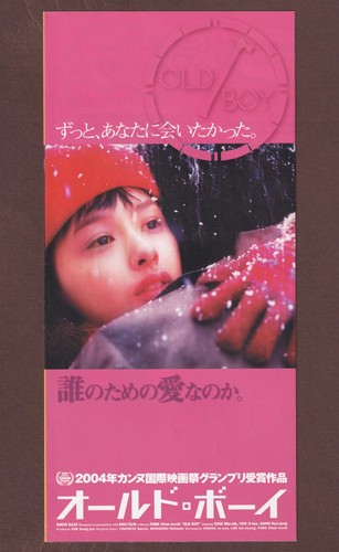 Oldboy 2003 mini - , poster