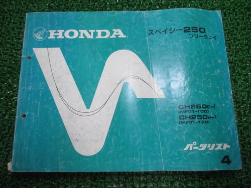 Honda spacy 250 - honda,