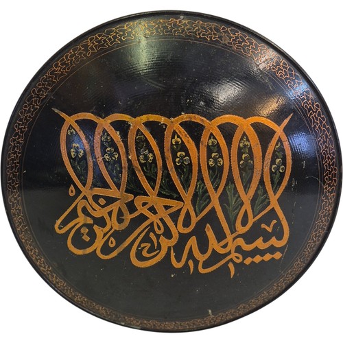 Islamic metal wall - metal, plate