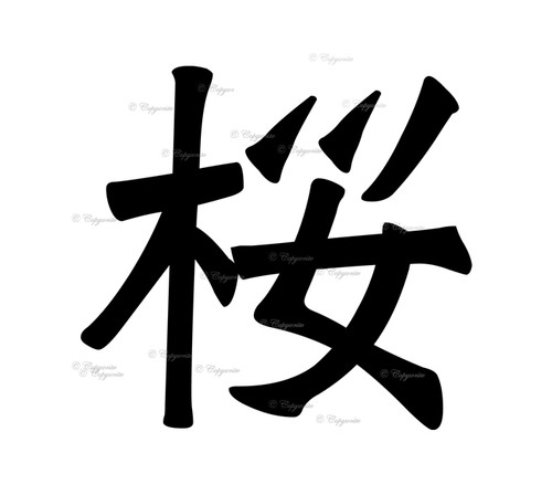 Japanese cherry blossom symbol - blossom,