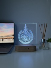 Islamic Ayat Ul Kursi LED Lamp