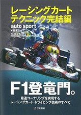 AUTO SPORT Special Car