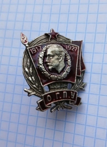Rare ussr ogpu cheka 5th - ogpu,