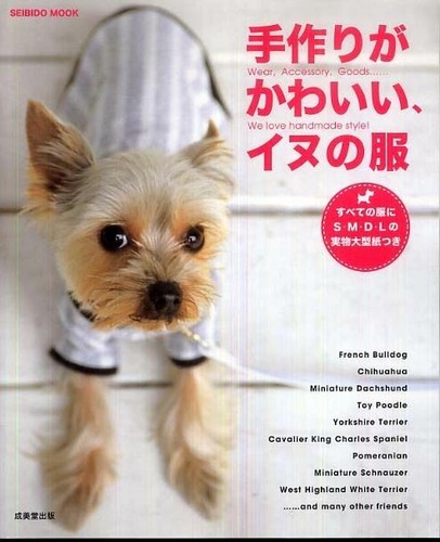 Hand made dog wear - dog,