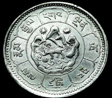 Tibet  (Pre-Chinese) Silver 10