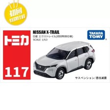 Takara Tomy Tomica 117 Nissan