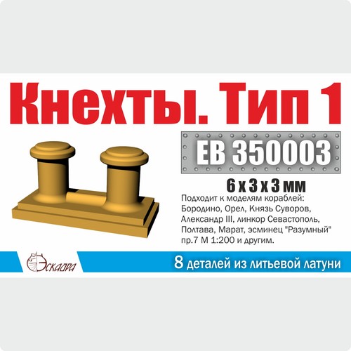 200 brass bollards - bollards, type