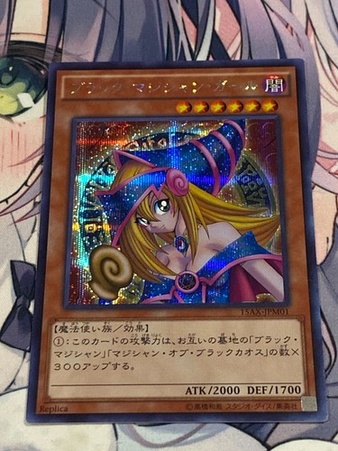 Yugioh dark magician girl - magician,