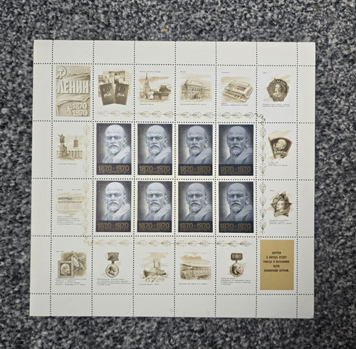 1970 ussr commem - 1970, stamp