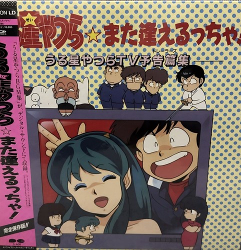 Rare japanese anime - japanese,