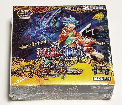 Duel masters tcg april - april, 2026